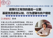 讲座预告｜以危机为视角解读全球治理