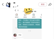 女子应聘文员被回复“不行，太丑了”，涉事公司回应