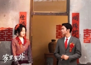 《家里家外》走红、刘晓庆入局，短剧真能精品化吗？