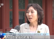流失海外79年，两卷战国帛书回归祖国