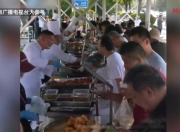 五星级酒店摆地摊日入3万元，出摊37分钟售罄！经理：不在乎别人说摆地摊掉价