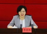 莆田市委副书记袁素玲拟任省级群团机关正厅长级职务