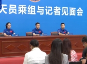 归来后正式亮相！神十九乘组分享太空之旅