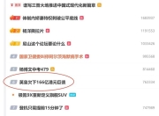 英皇166亿港元借贷逾期，容祖儿回应