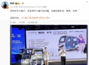 三轮车取名智界、问界？工作人员称并非“碰瓷”，公司股价去年涨近300%