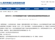 工信部复查5年新能源汽车推广补助，比亚迪奇瑞核减超1.4亿元