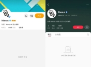 Manus多平台账号清空，官网显示“地区不可用”