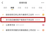 农行回应“病重老人被要求亲自取钱在银行去世”：全力配合公安机关调查