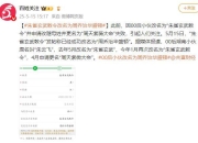 00后小伙朱雀玄武敕令成功改名为“周乔治华盛顿”