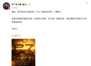 小鹏P7将迎来大改款，何小鹏：有史以来情感投入最大