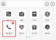 支付宝也能语音通话了，拨打时可显示对方真实姓名